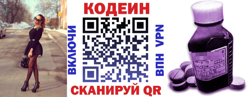 наркота Армавир Кодеиновый сироп Lean напиток Lean (лин)