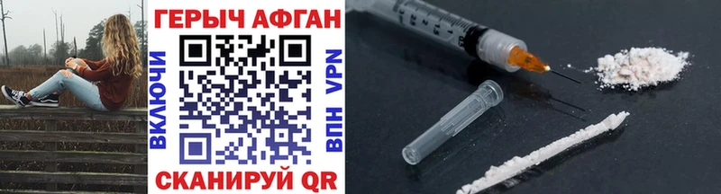 MEGA вход  Армавир  ГЕРОИН белый 