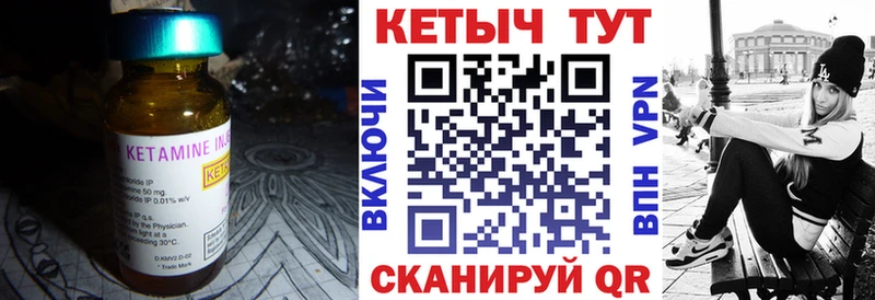 КЕТАМИН VHQ  где продают   Армавир 