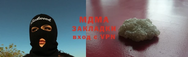 молекула духа Гусиноозёрск