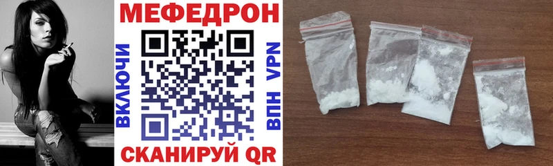 МЕФ кристаллы  Армавир 