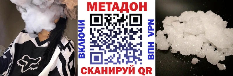 купить наркотики цена  Армавир  МЕТАДОН белоснежный 