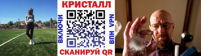 Метамфетамин кристалл  дарнет шоп  Армавир 